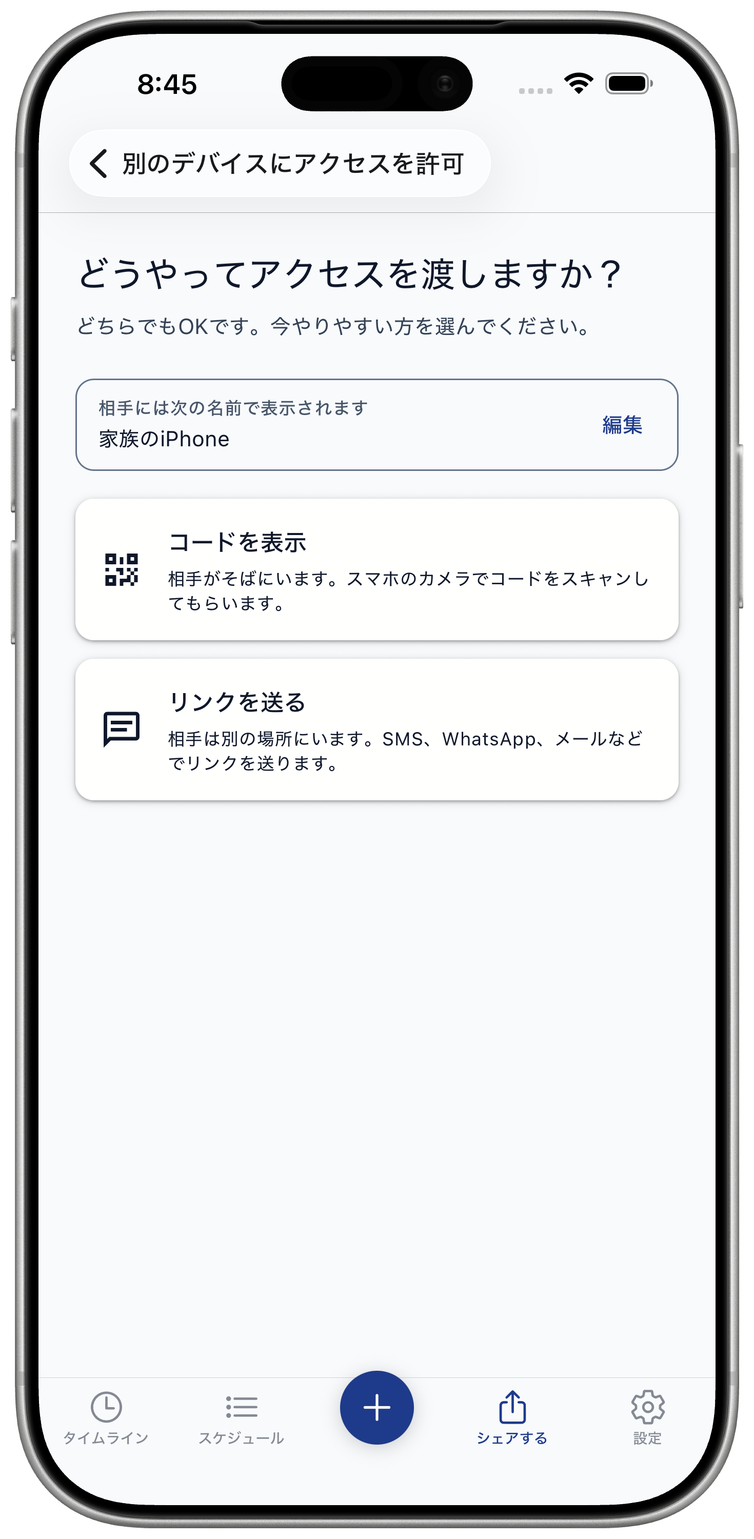Code and link screen