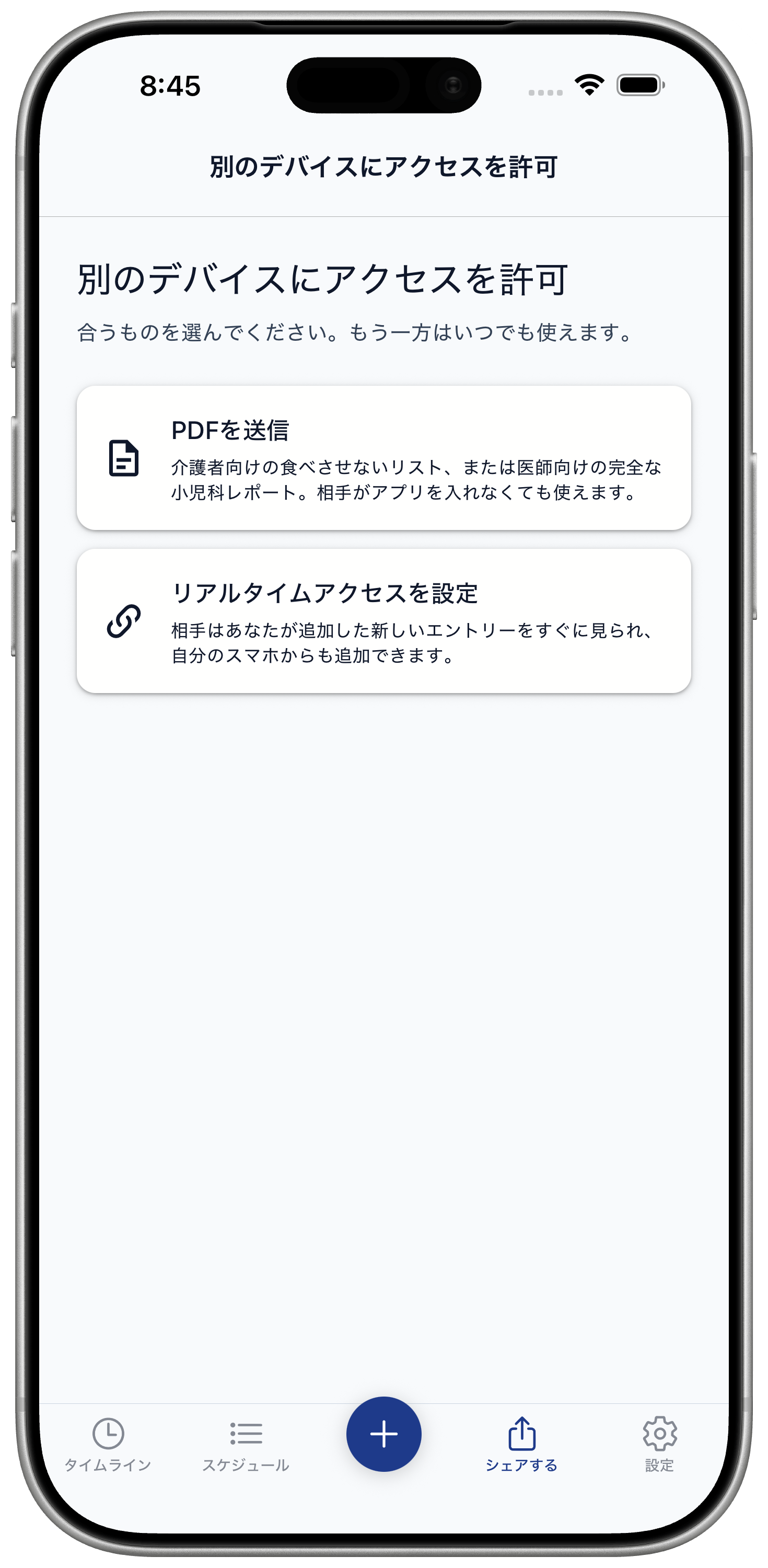 Give access screen
