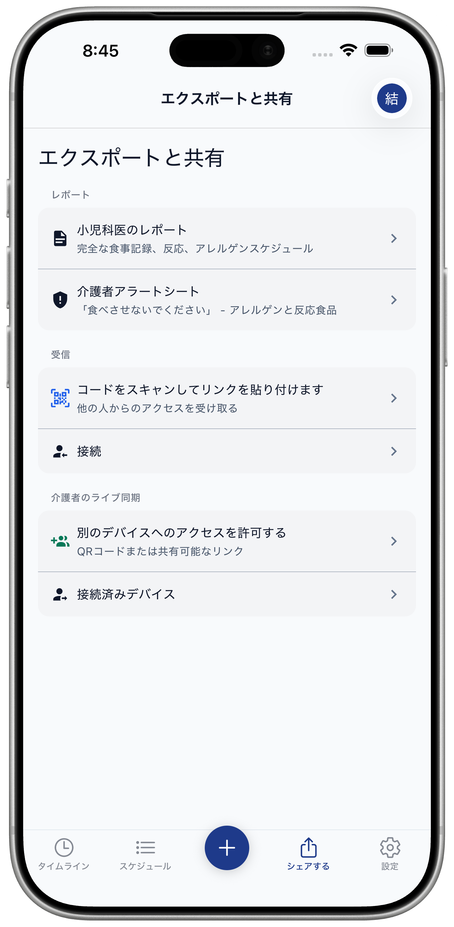 Export and Share screen showing report options