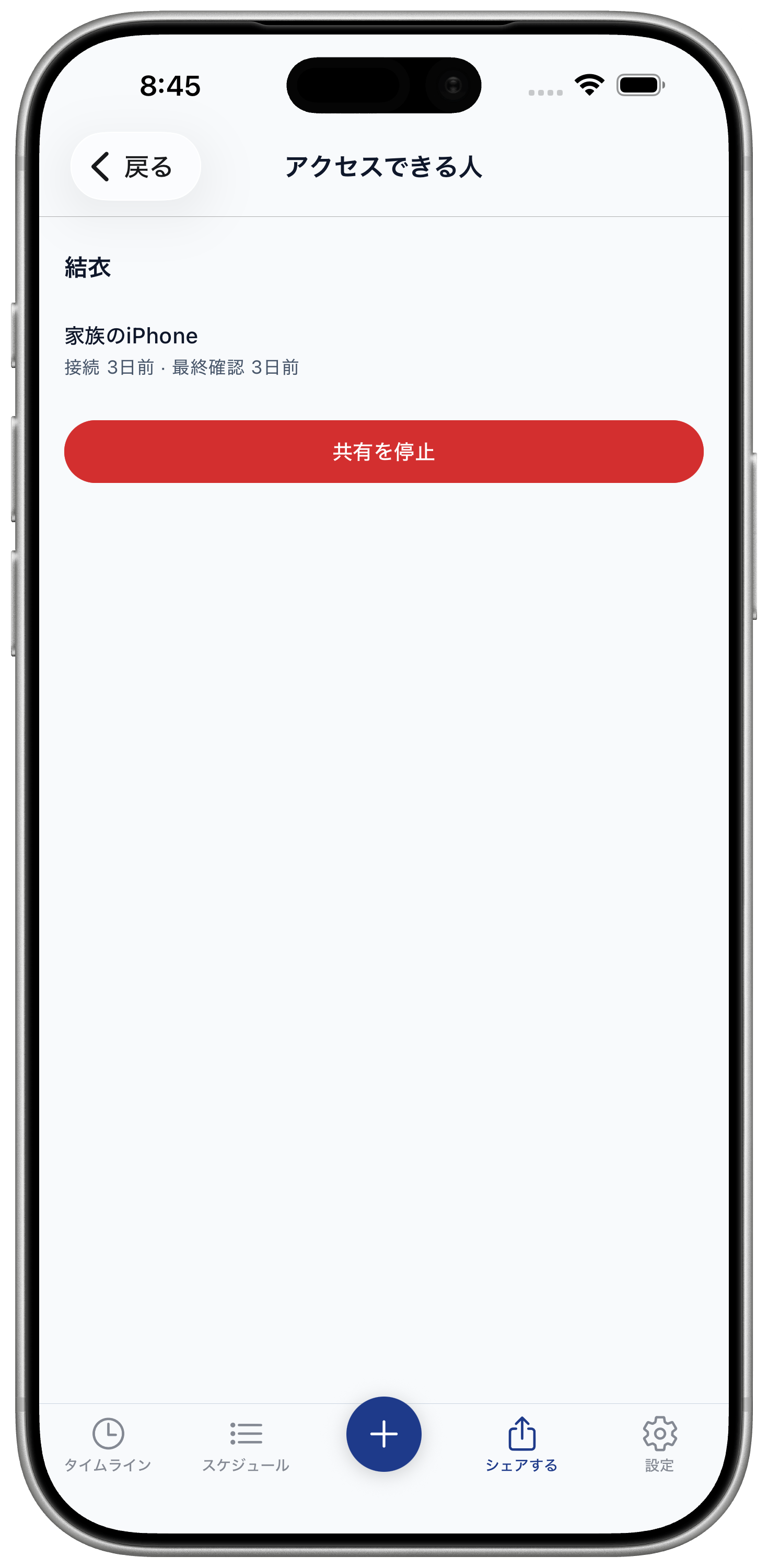 Who has access screen