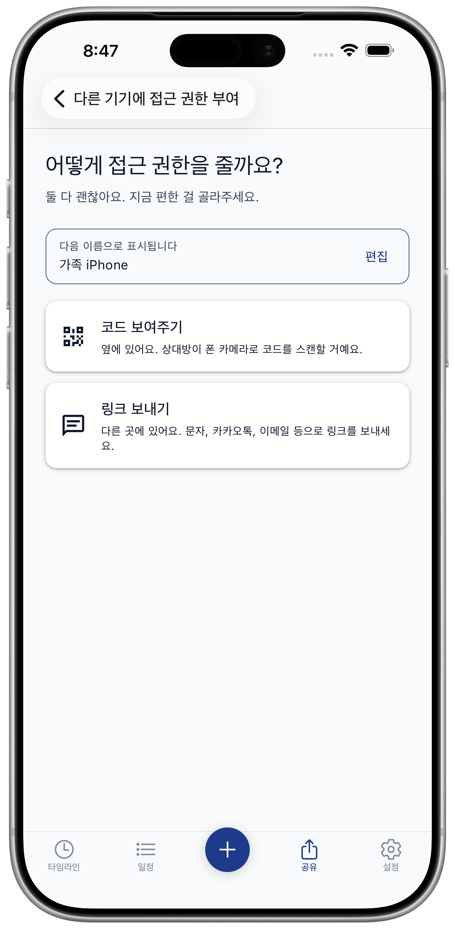 Code and link screen