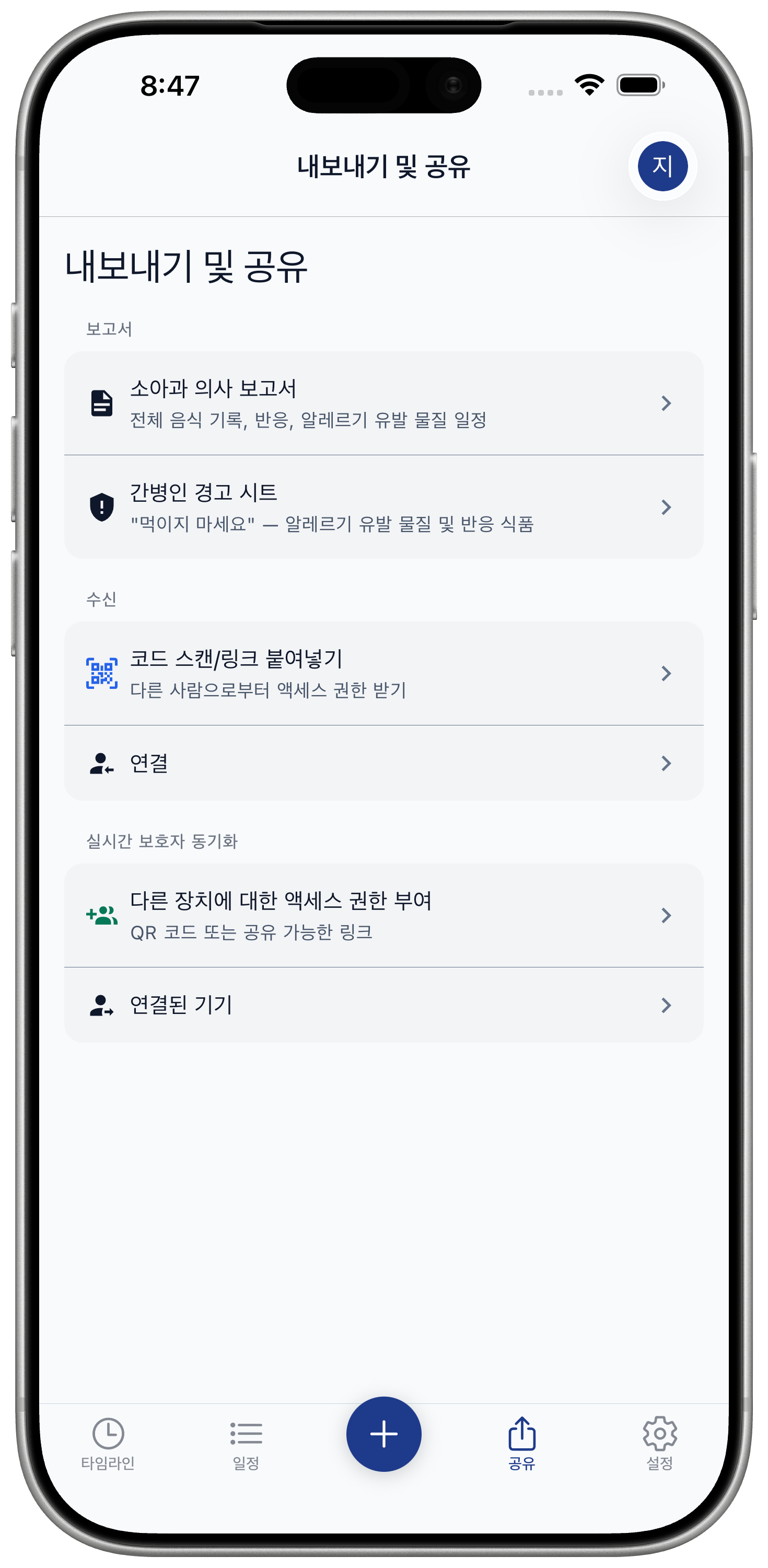 Export and Share screen