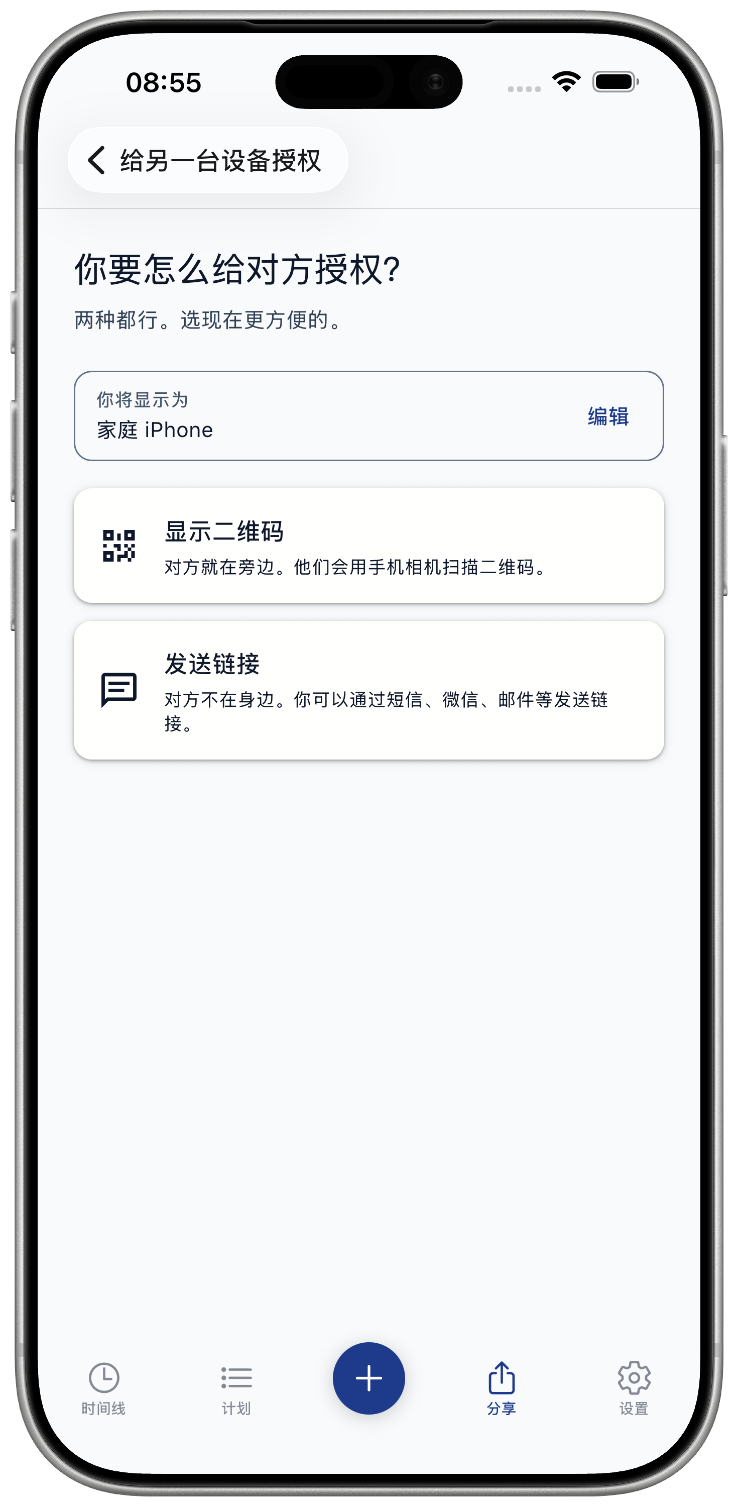 Code and link screen