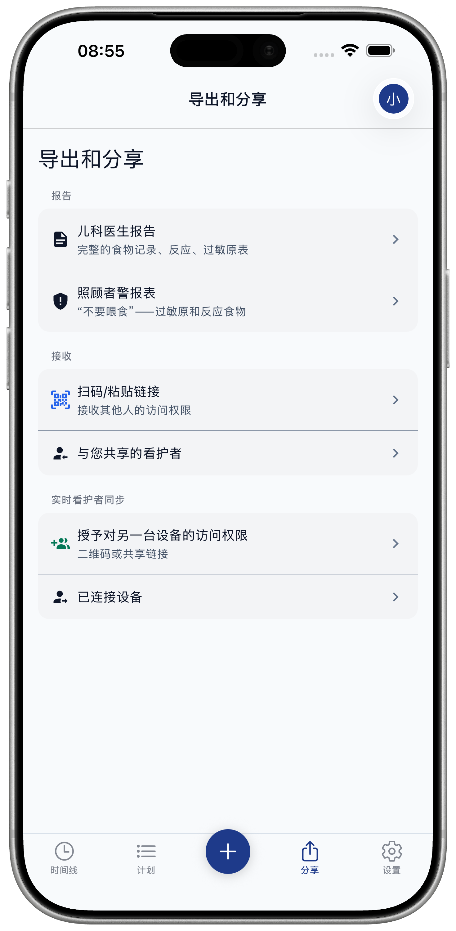 Export and Share screen showing report options