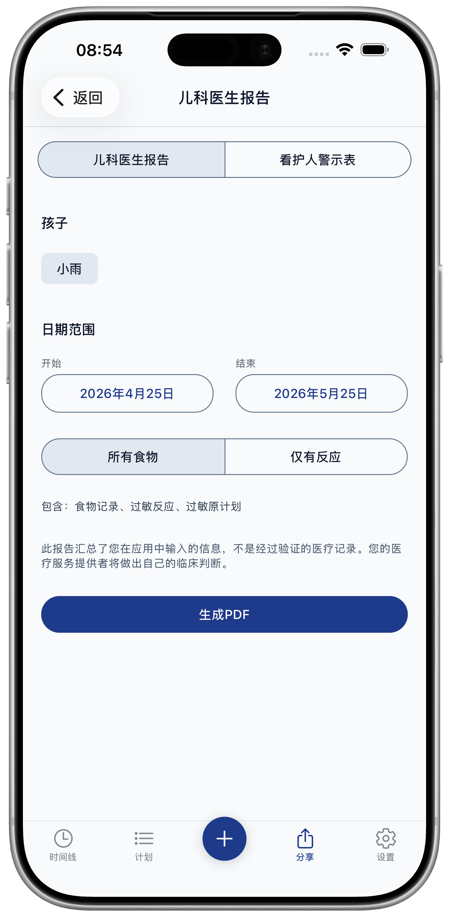 Paediatrician report screen